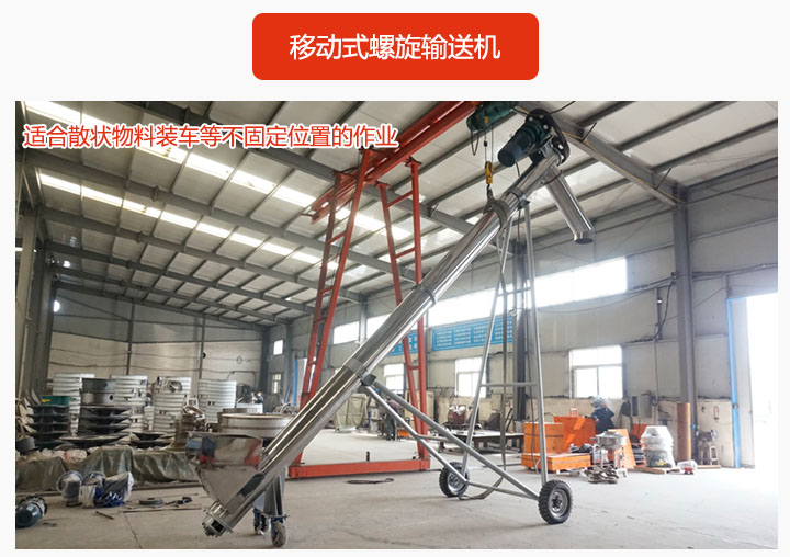 適合散狀物料裝車(chē)等不固定位置的作業(yè)