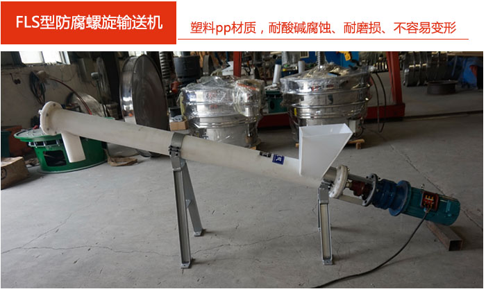 采用聚丙烯PP塑料材質(zhì)，耐腐蝕