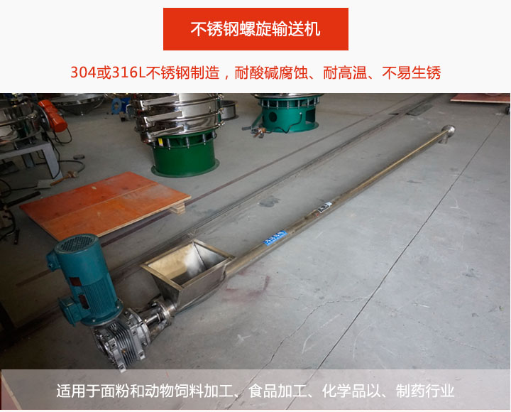 常在冶金，化工，醫(yī)藥等行業(yè)中使用。