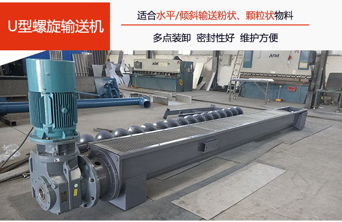 適合小范圍、小角度輸送物料