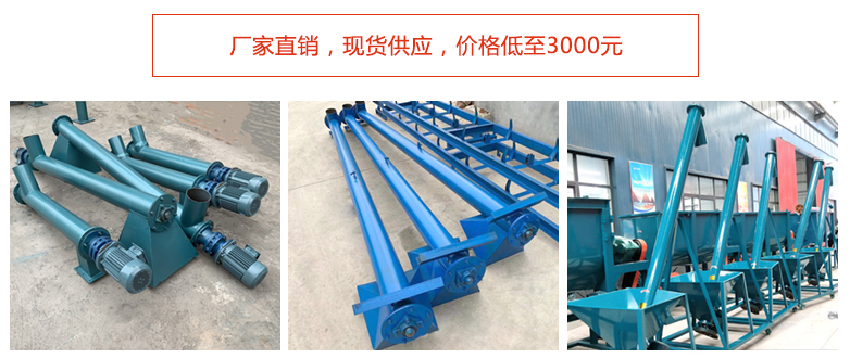 管式螺旋輸送機價格3000元起。
