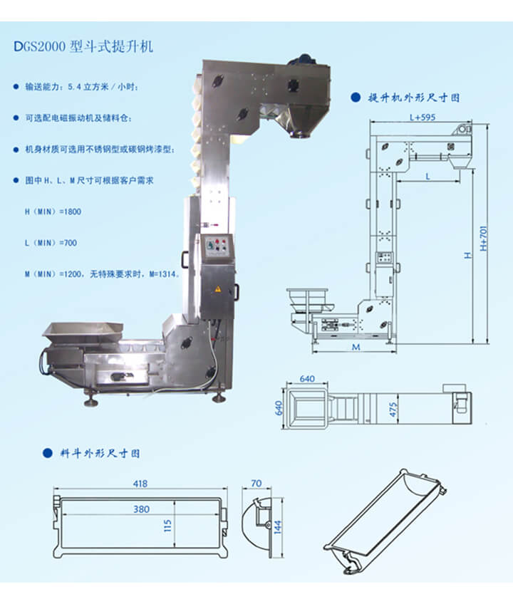 DG2000z型輸送機輸送能力：5.4立方米/小時，可選配電磁振動機及儲料倉。